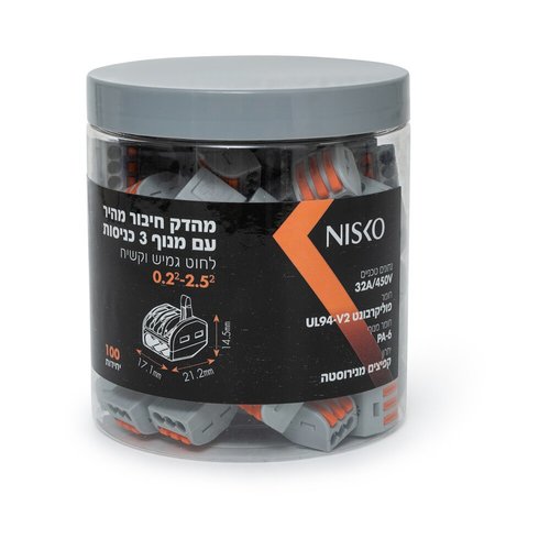 מהדק חיבור מהיר 3 כניסות עם מנוף - 100 יחידות