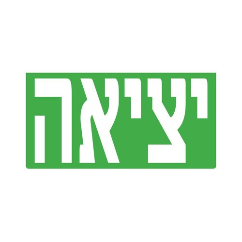 שילוט חירום לבן ירוק - מלל יציאה TULIP DAL2 3W